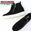 SKECHERS 74175 BLK